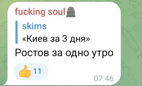 Ростов за одно утро
