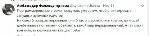 Программирование для занудных идиотов