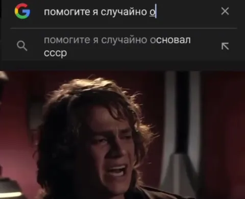 Помогите, я случайно основал СССР