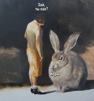 Зай, ты как? Норм
