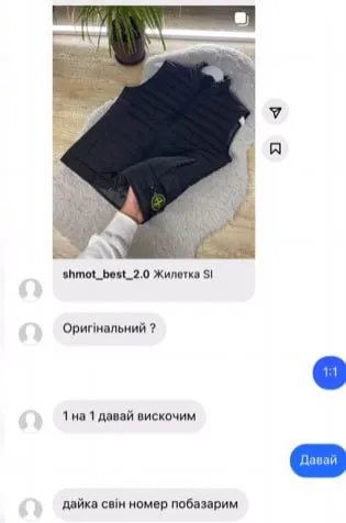 Жилетка 1 на 1