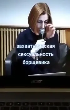 Захватническая сексуальность борщевика
