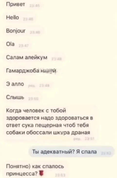 Когда не ответили на приветствие