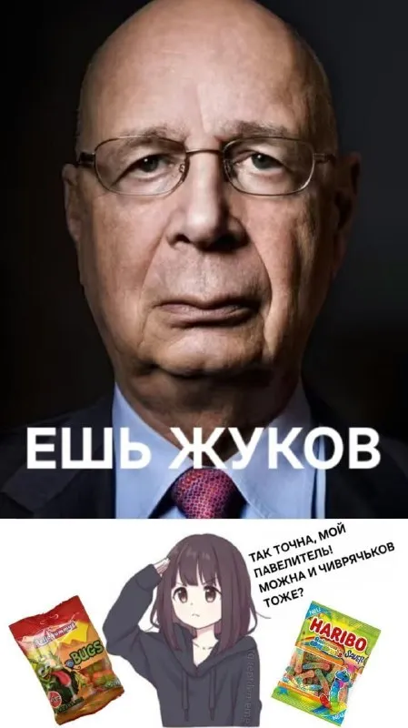 Ешь жуков — можно червячков?
