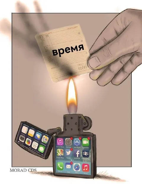 Время уходит