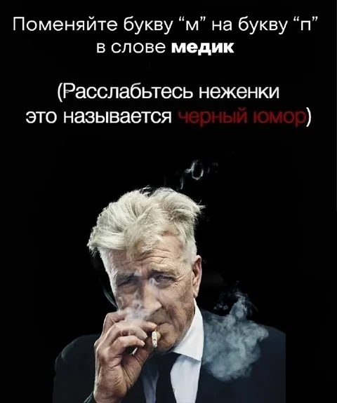 Замена буквы в слове «медик»