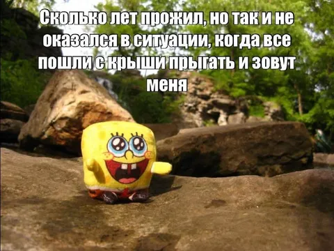 Не оказался в ситуации
