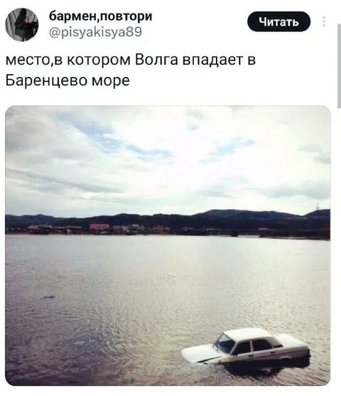 Волга впадает в Баренцево море