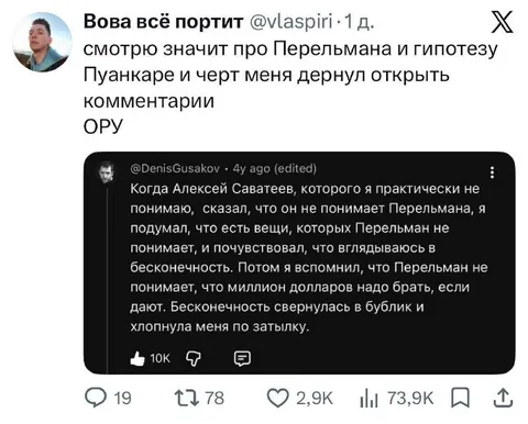 Перельман и бесконечность в бублик