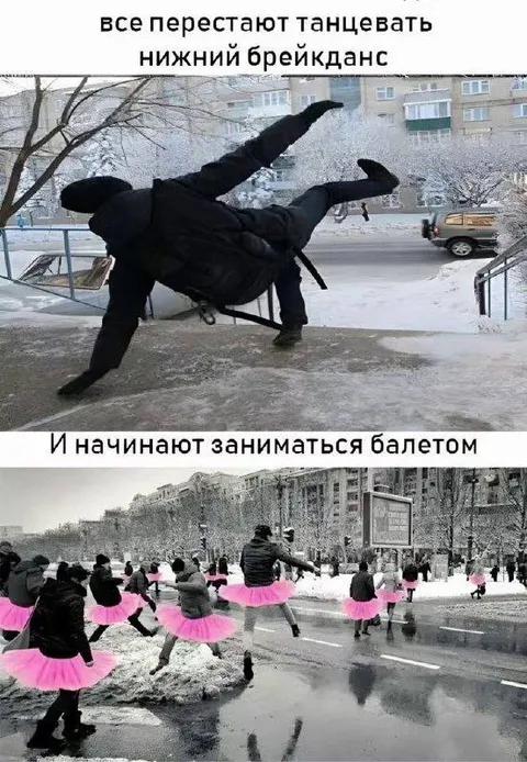 Брейкданс сменили на балет