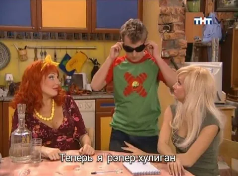 Теперь я рэпер-хулиган