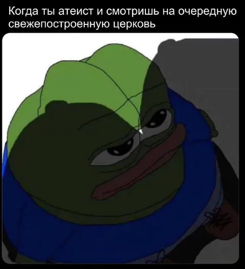 Атеист смотрит на новую церковь