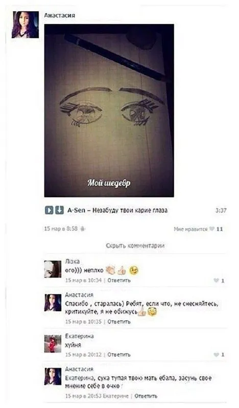 Мой шедевр и честная критика