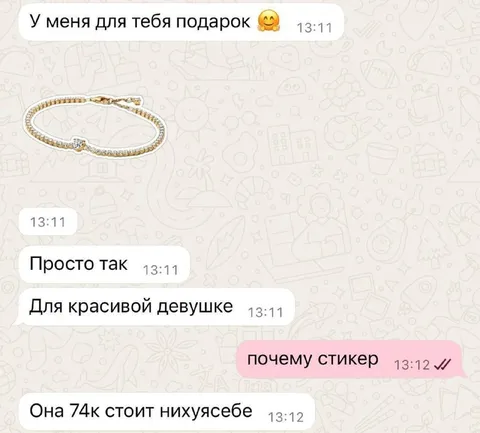 Подарок за 74 тысячи