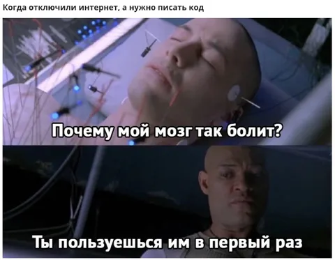Когда отключили интернет и нужен код