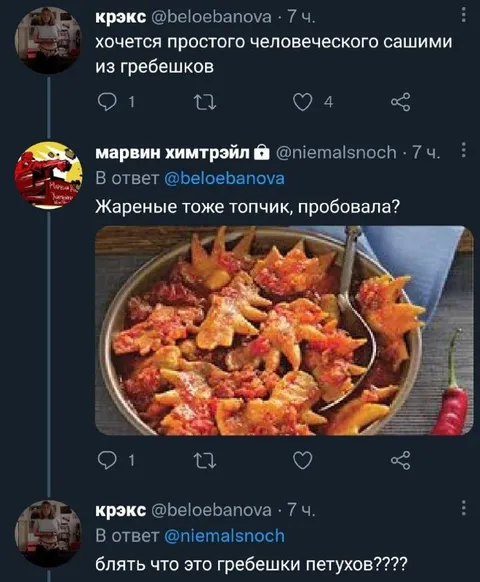 Сашими из гребешков