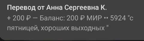 Перевод на пятничный алкоголизм