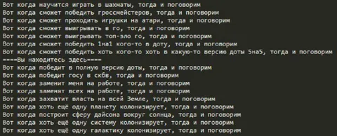 Тогда и поговорим про Доту