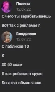 Как заработать на рекламе