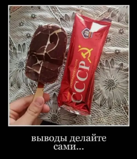 Выводы делайте сами