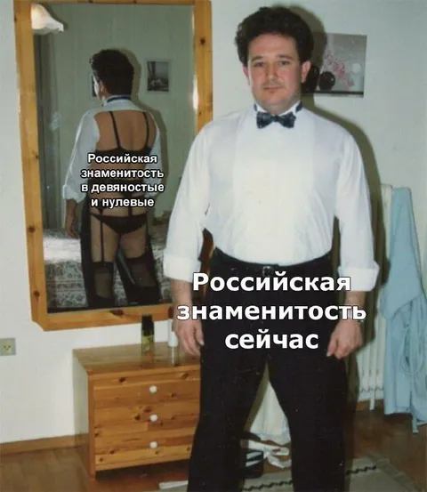 Российская знаменитость тогда и сейчас