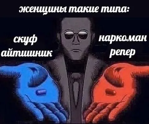 Женщины выбирают типаж