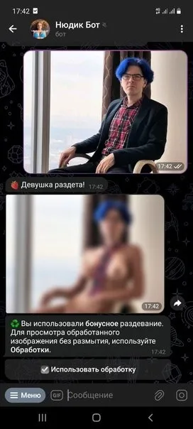 Бонусное раздевание от бота