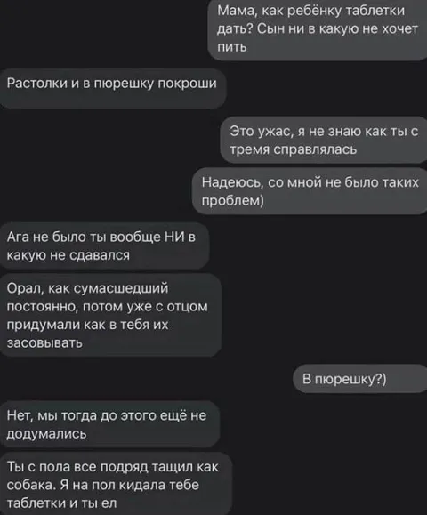 Таблетки с пола для ребёнка