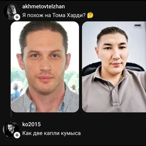 Как две капли кумыса