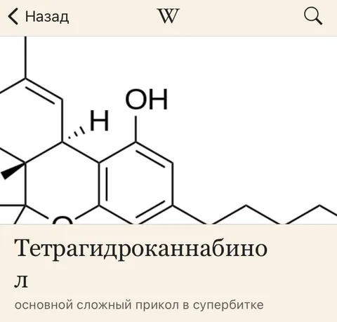 Тетрагидроканнабинол и ЗОЖ