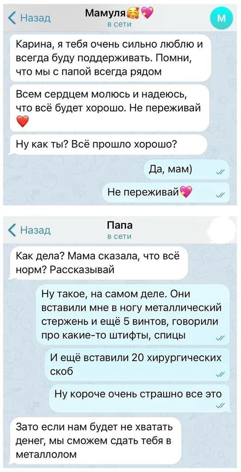 Сдать дочь в металлолом