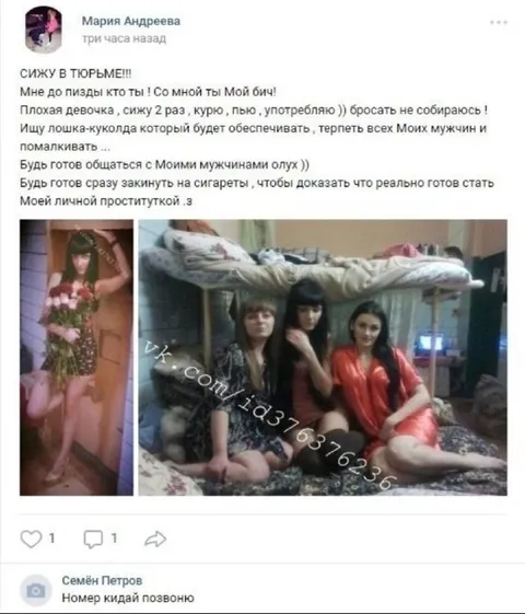 Сижу в тюрьме и ищу лошка