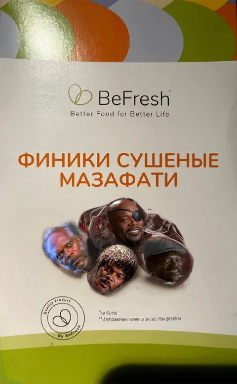 Охуевшие финики Мазафати