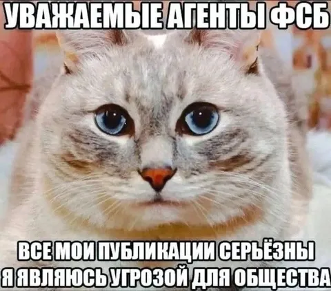 Угроза для общества