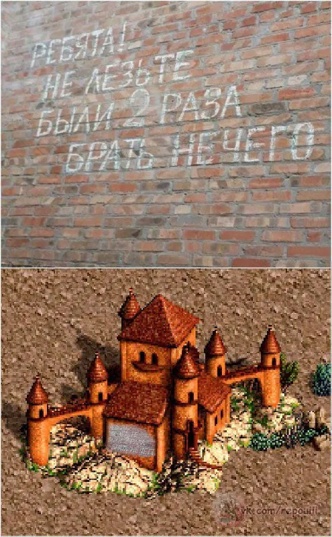 Не надо было брать штурмом