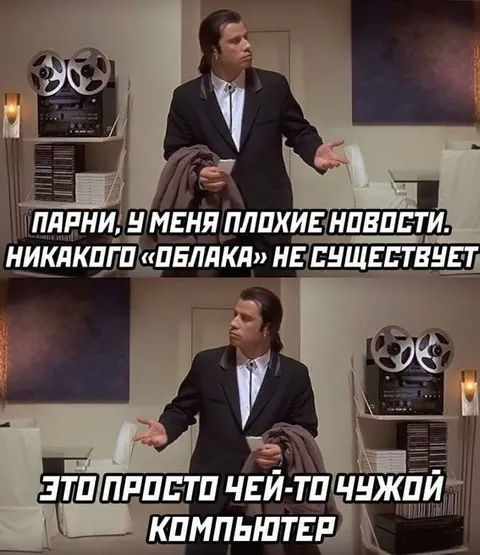 Плохие новости про облако