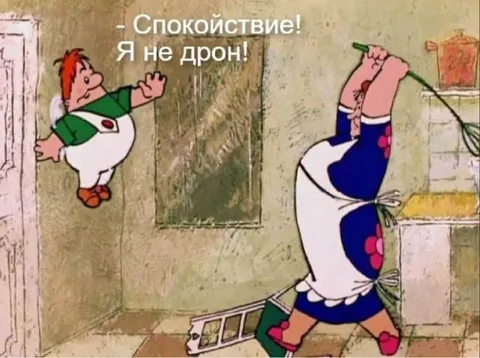 Спокойствие! Я не трон!