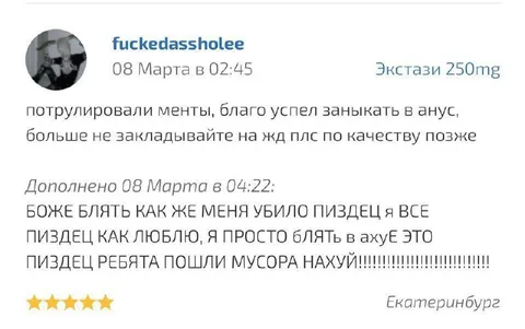 Отзыв об экстази с неожиданным эффектом
