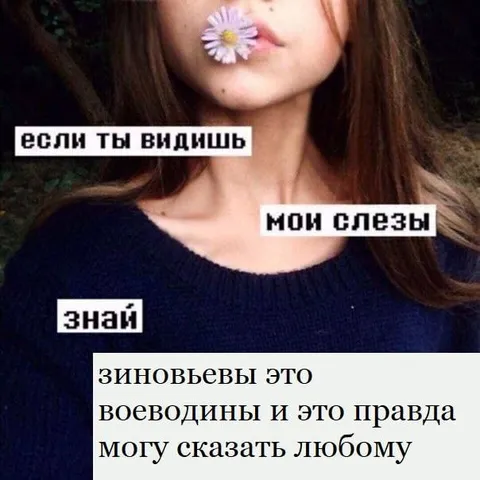 Если ты видишь мои слезы