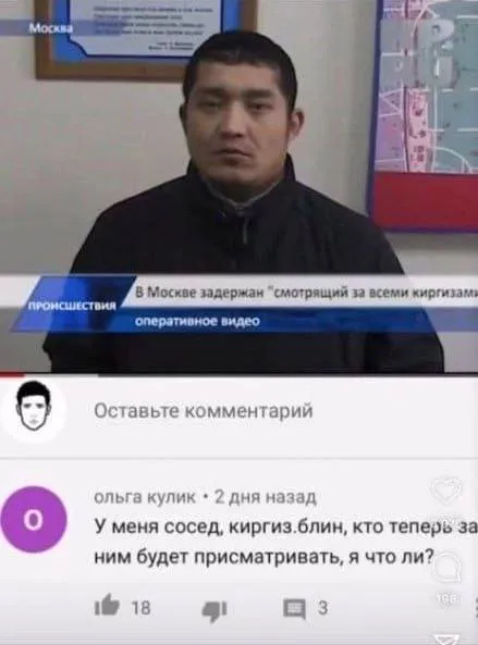 Кто теперь будет присматривать за соседом