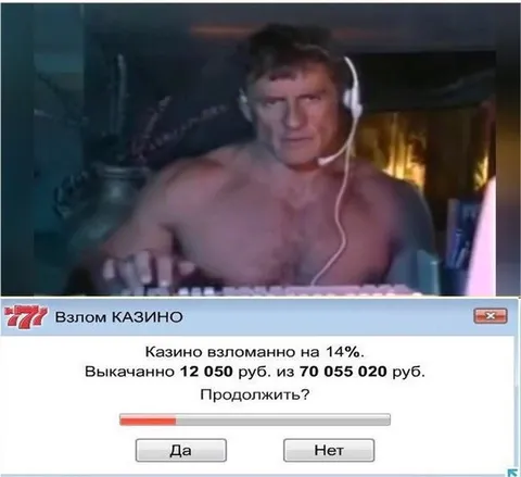 Взлом казино на 14 процентов