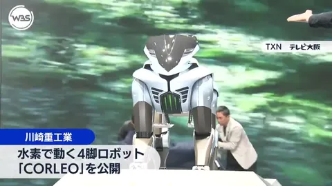 未来の四脚ロボット馬