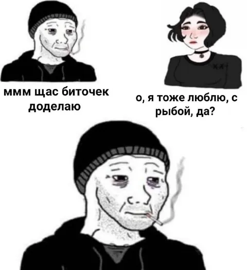 Биточек с рыбой