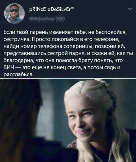 Если парень изменяет