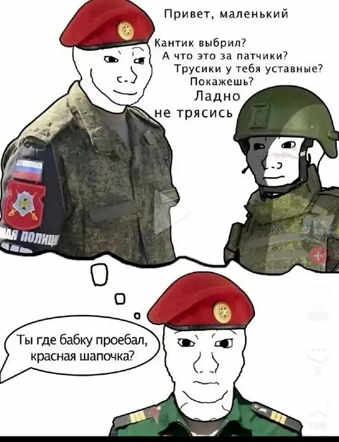 Красная шапочка и бабка