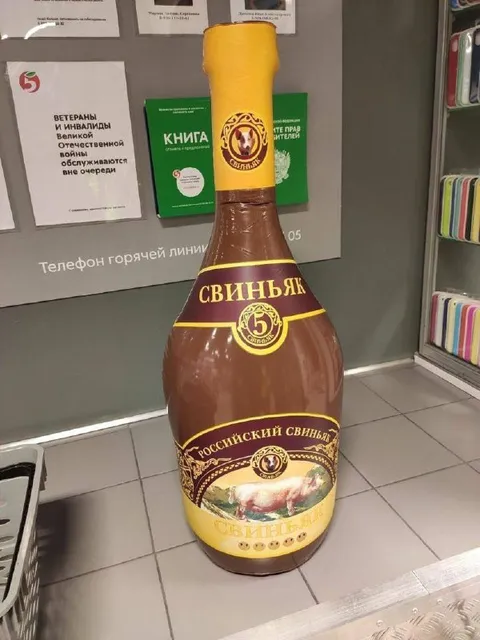 Российский свиньяк в магазине