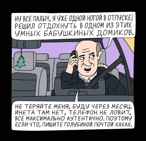Отпуск в бабушкином домике