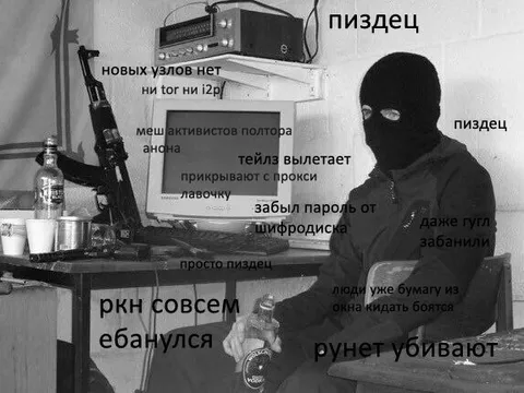 РКН совсем ебанулся