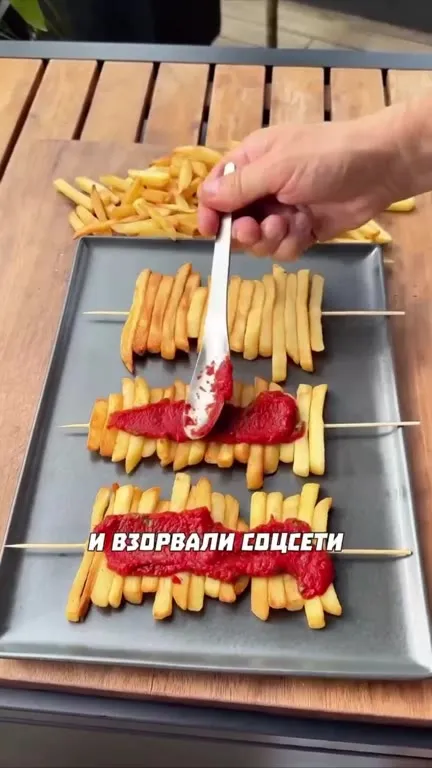 Пицца из картошки фри на шпажках