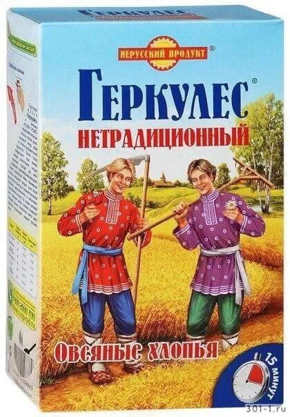 Непрадиционный геркулес